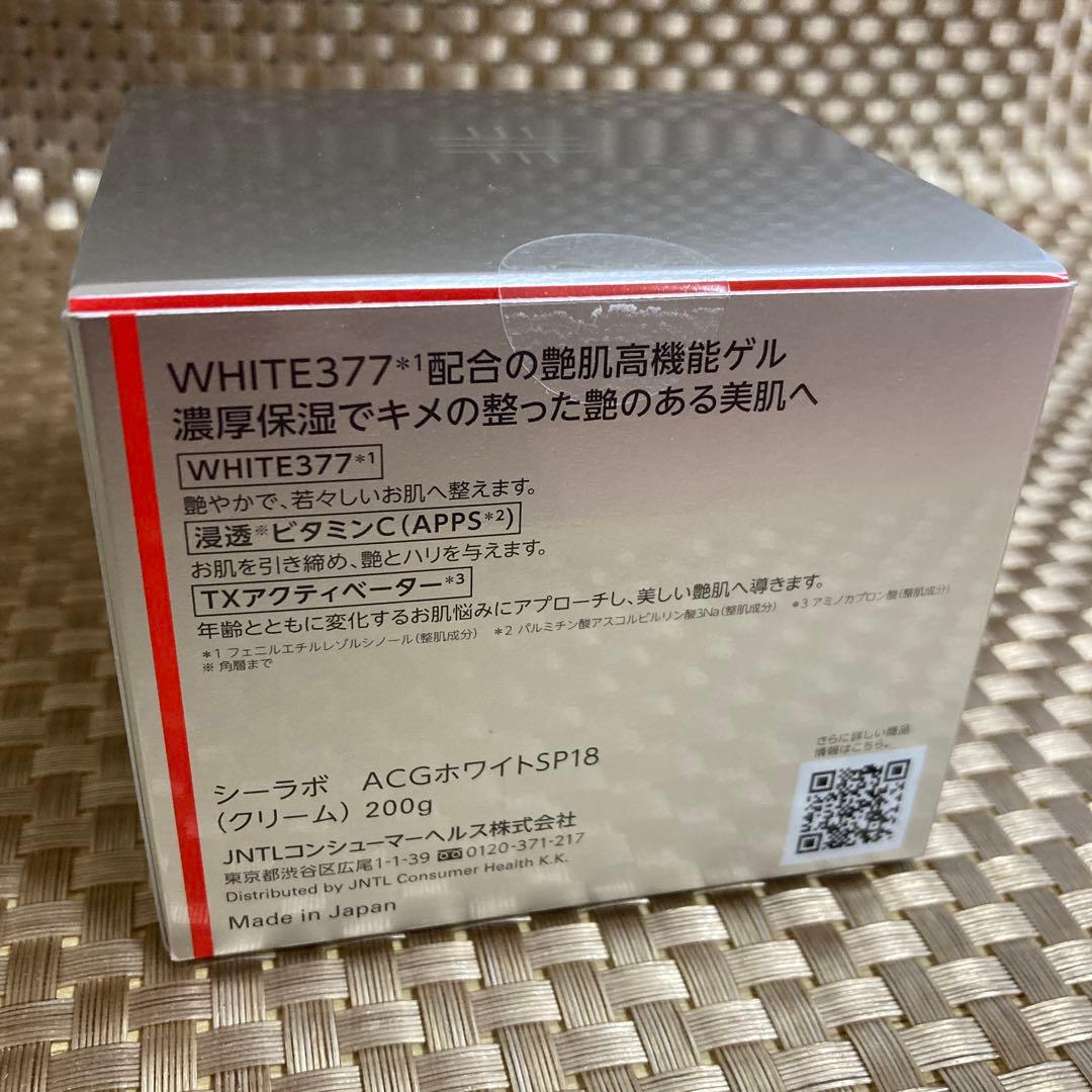 シーラボアクアコラーゲンゲル美白スペシャル200g