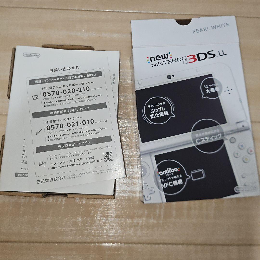 （美品）Newニンテンドー3DSLL パールホワイト