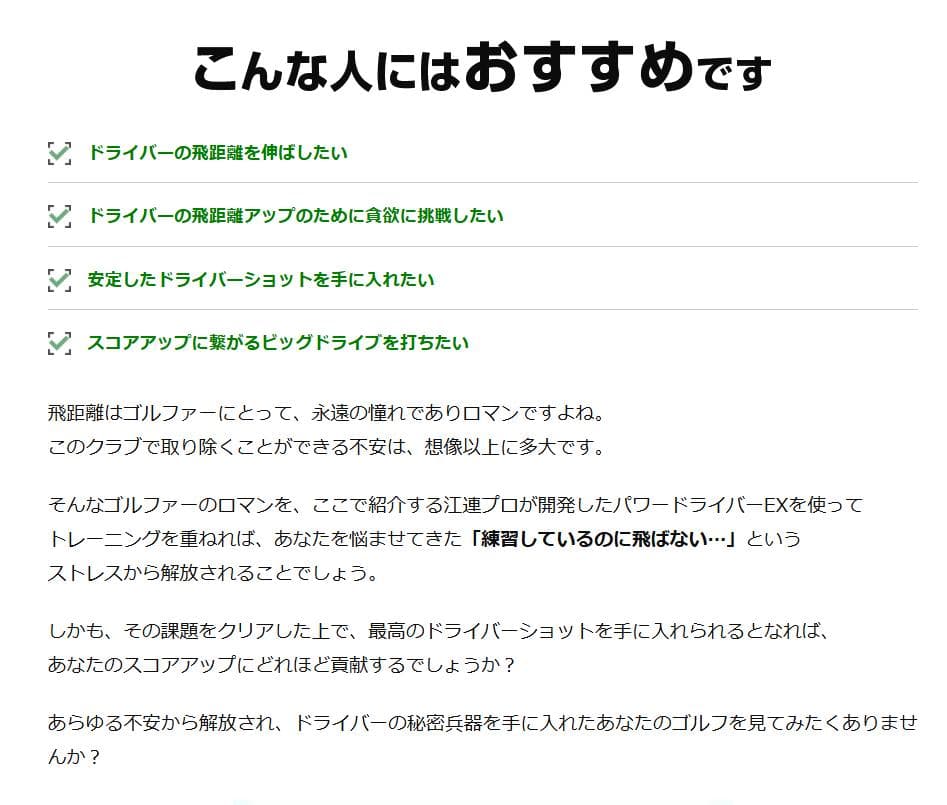 江連忠プロ監修実打可能練習ドライバー　パワードライバーEZ（ＤＶＤ付）