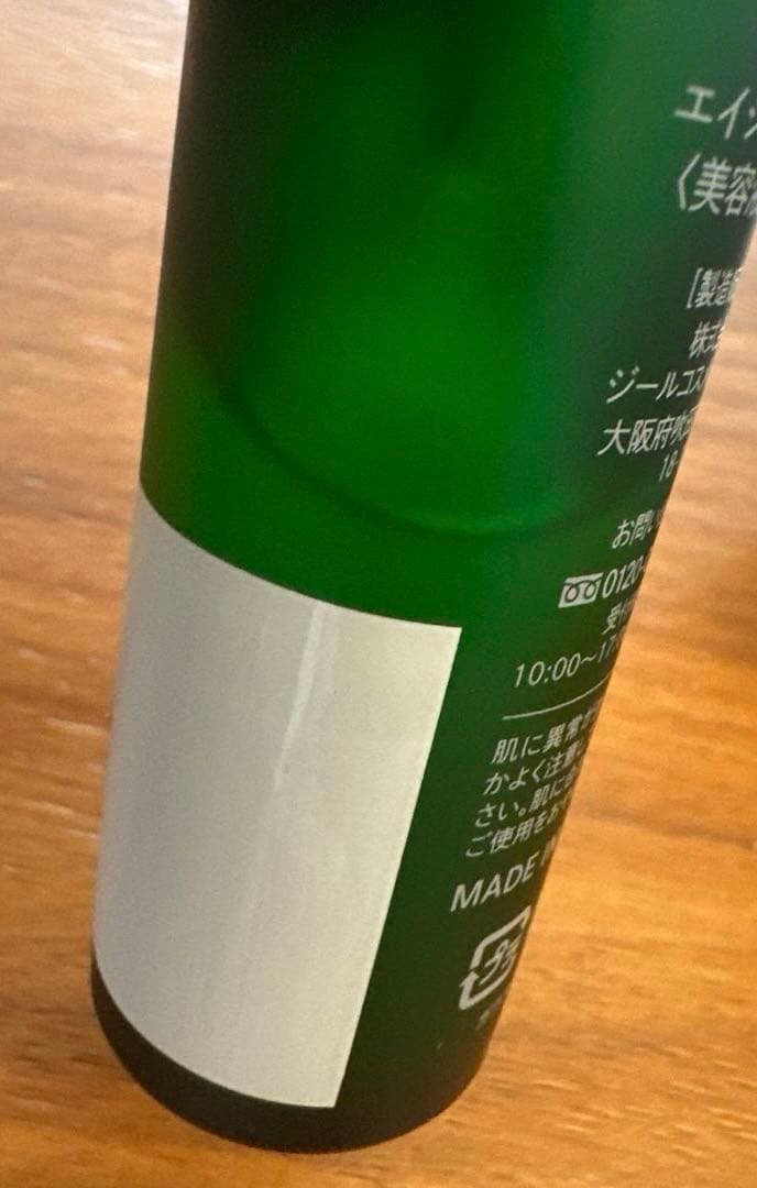 ご検討　セルキュア４TPLUS 化粧水、美容液付き