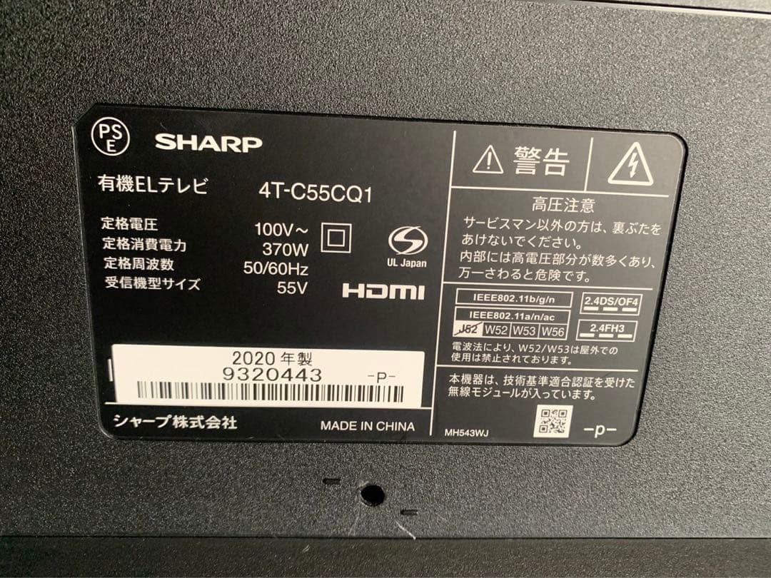 テレビ AQUOS 4T-C55CQ1