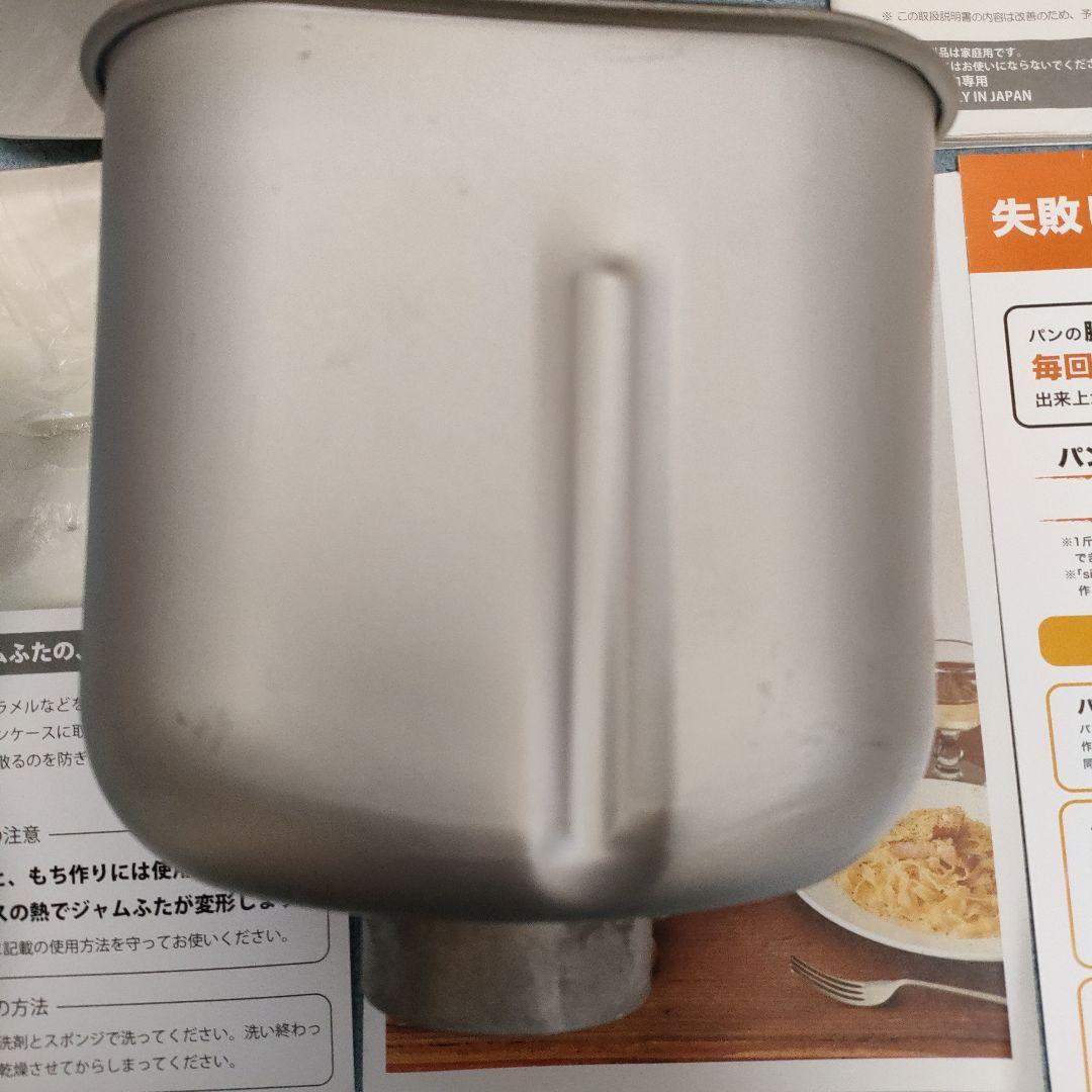 シロカ siroca ホームベーカリー SHB-512