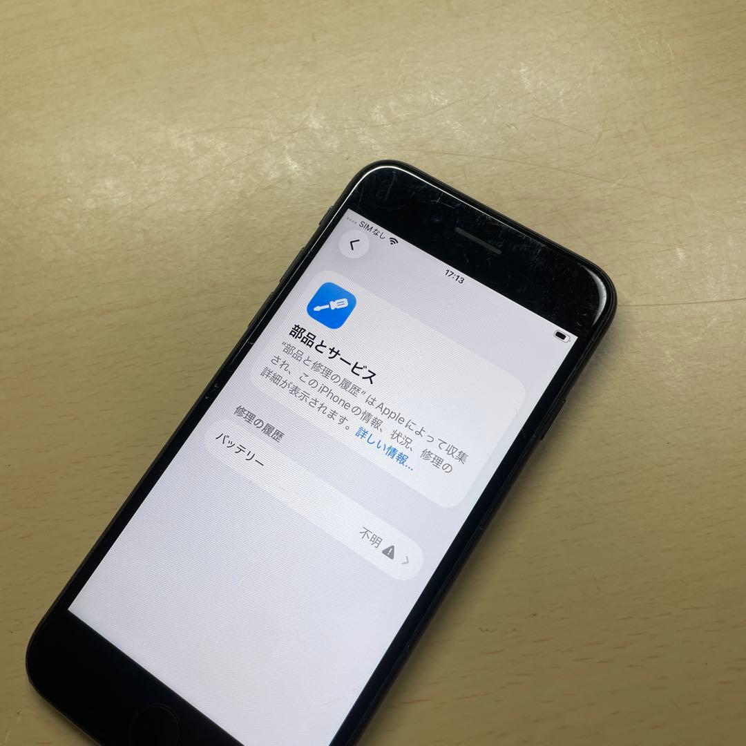 iPhoneSE2 se 第2世代　256GB SIMフリー　割れなし