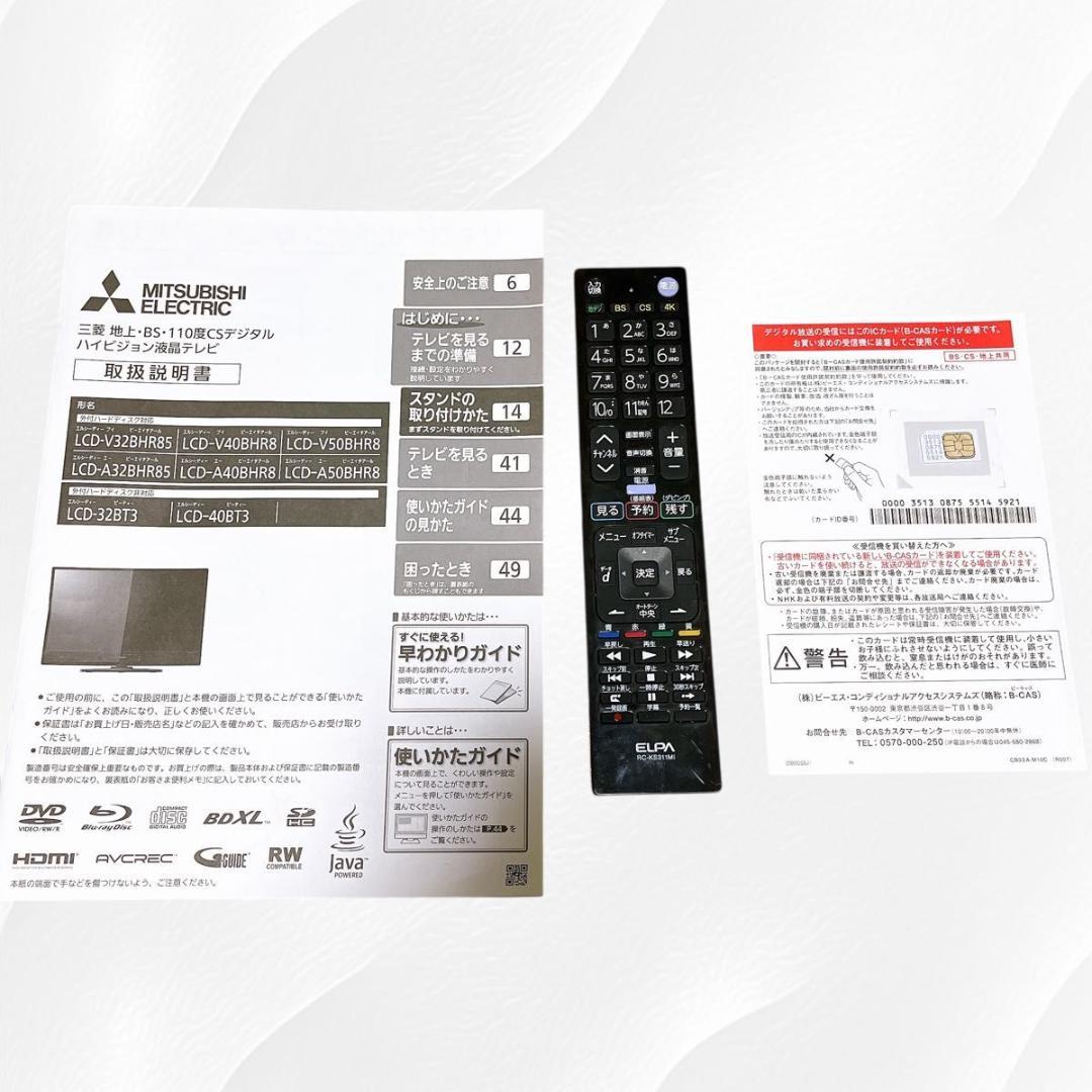 【★HDD内蔵★1TB★】三菱　テレビ　LCD-A40BHR8 Blu-ray