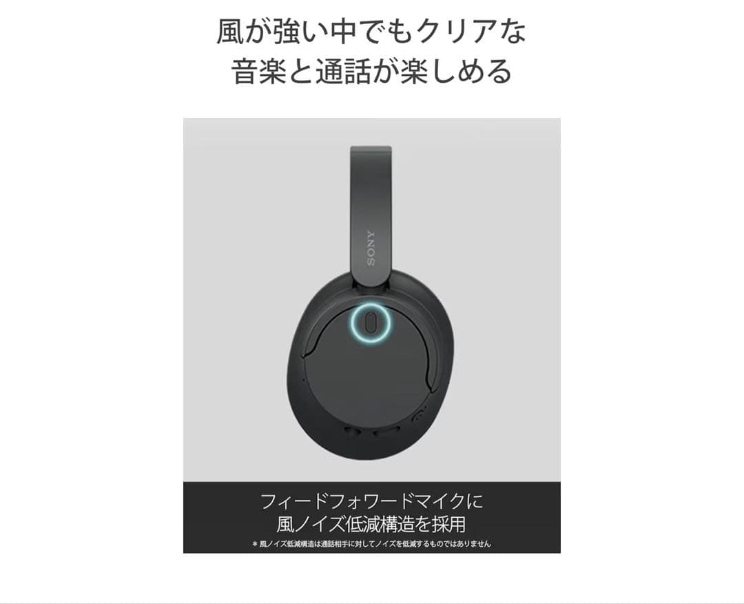 SONY WH-CH720N（ブラック）