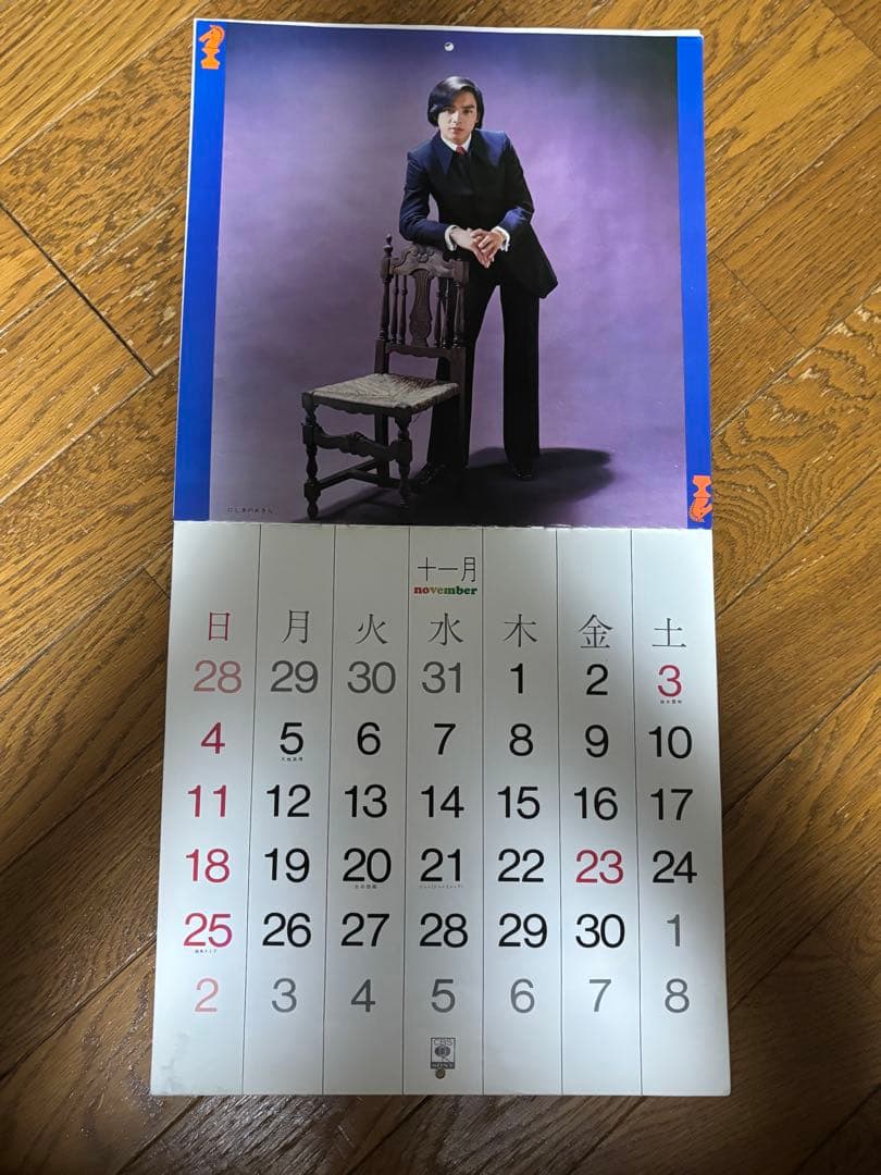 1973年　アイドルカレンダー　未使用