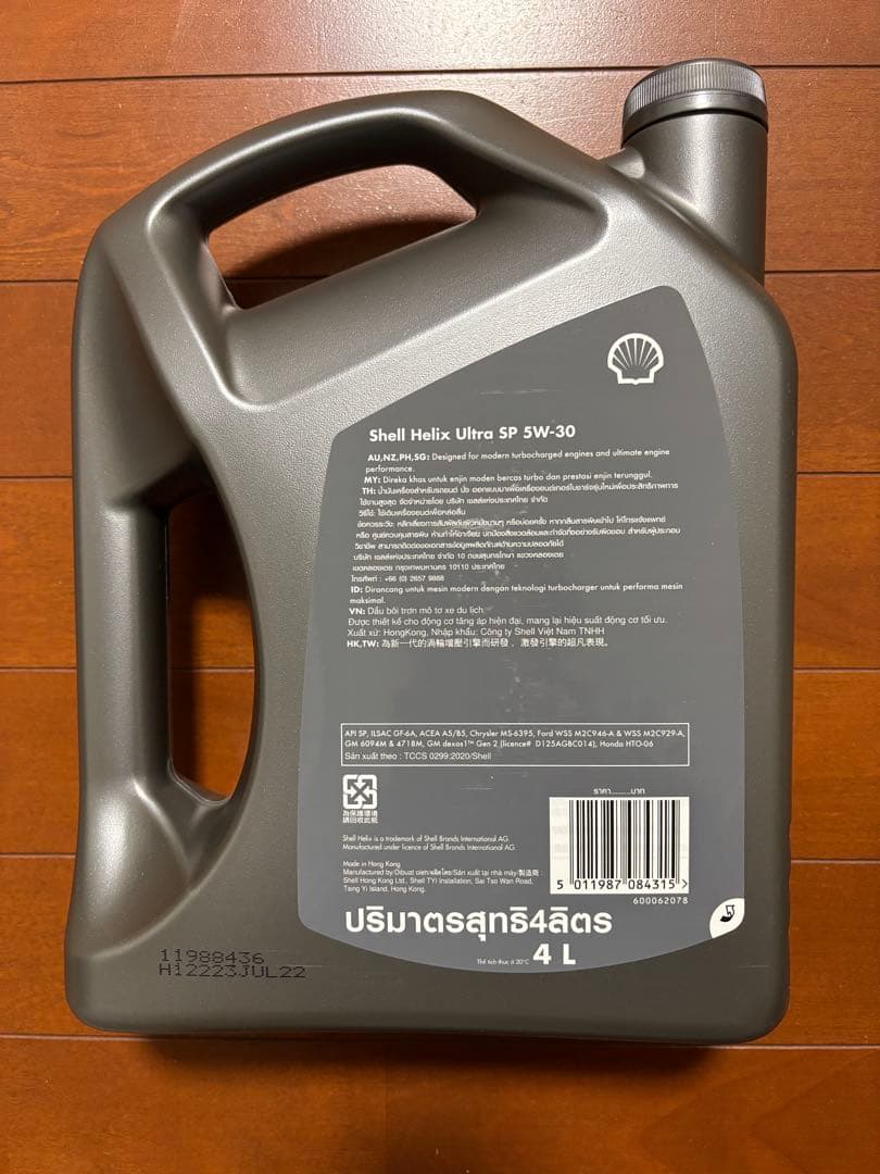 【ギリ未開封新品】Shell Helix Ultra 5W-30 SP 4L×3