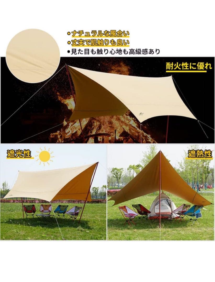 未使用 サバティカル モーニンググローリーTC グランドシート タープ セット