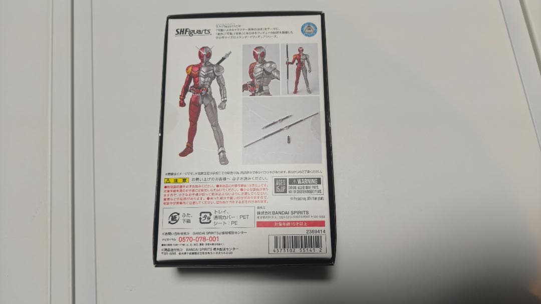 S.H.Figuarts (真骨彫製法) 仮面ライダーW ヒートメタル