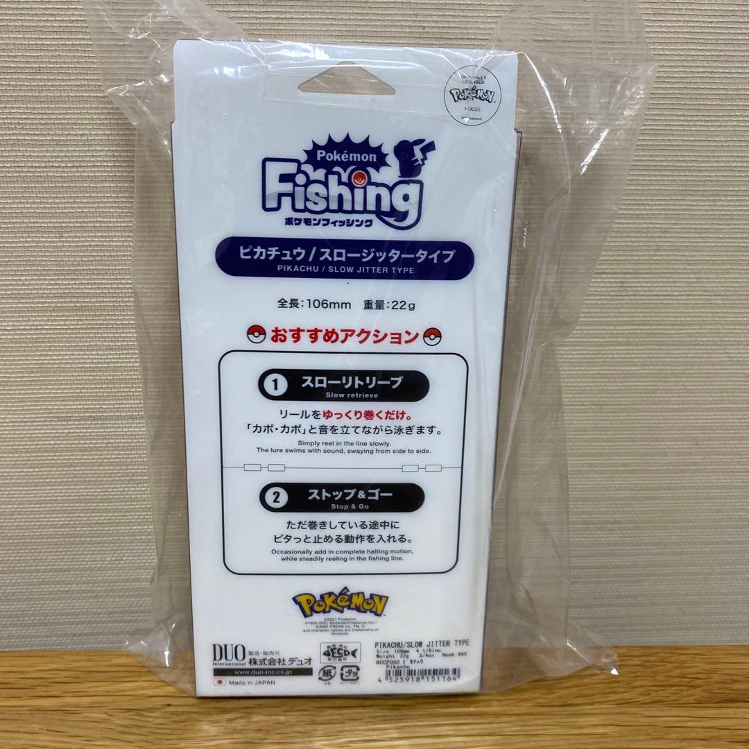 DUO　ポケモンフィッシング　ピカチュウ&カイオーガ　ルアー　全7点セット