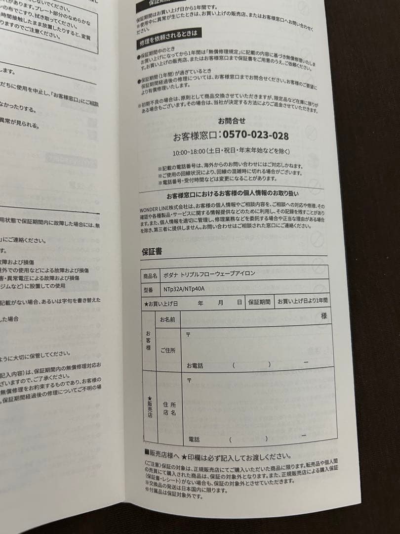 VODANA トリプルフローヘアアイロン