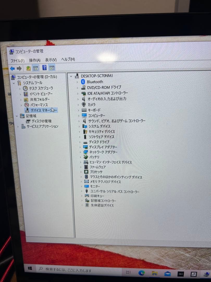 NEC PC-NX750JAB SSD換装リカバリ済