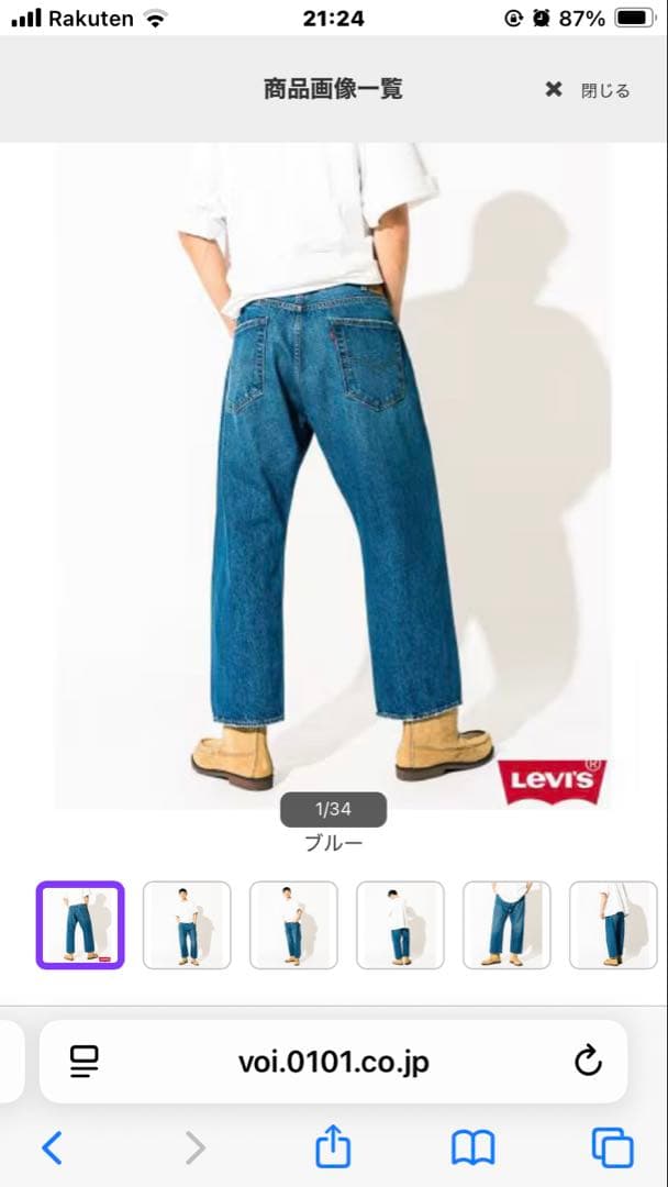 levis ジャーナルスタンダード 別注 501 W44 L26 リーバイス
