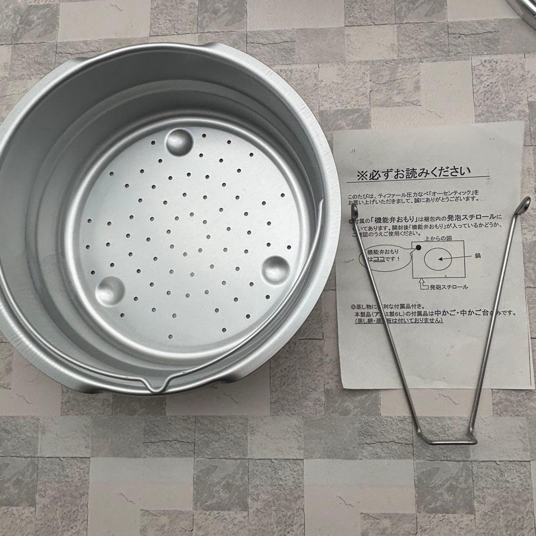 未使用‼︎ 圧力鍋　6L　ティファール　 両手　オーセンティック　セブ