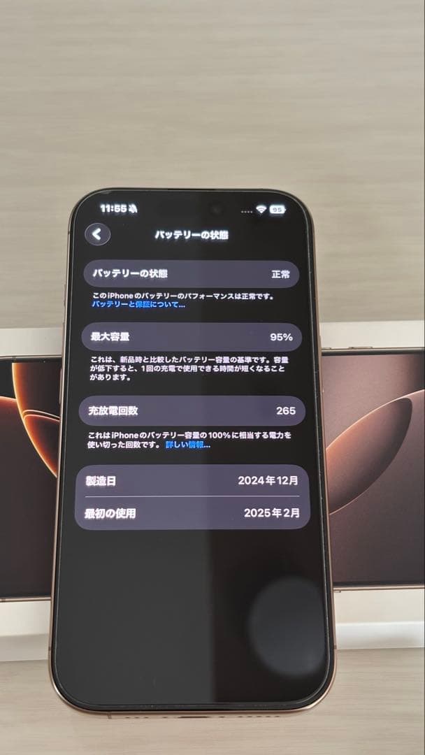 iPhone16Pro 128GB デザートチタニウム