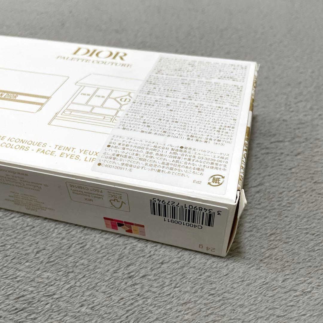 Dior 2024 クリスマスコフレ　パレット