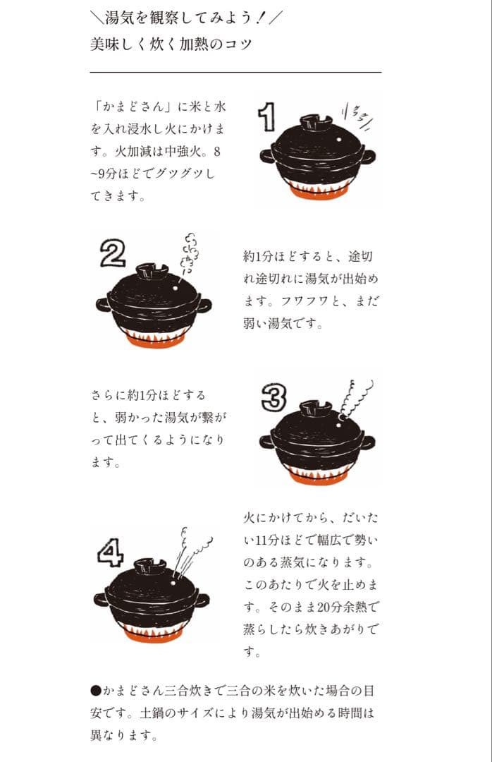 長谷園 【 かまどさん 】 2合炊き 伊賀焼 日本製 土鍋 ごはん鍋 古道具