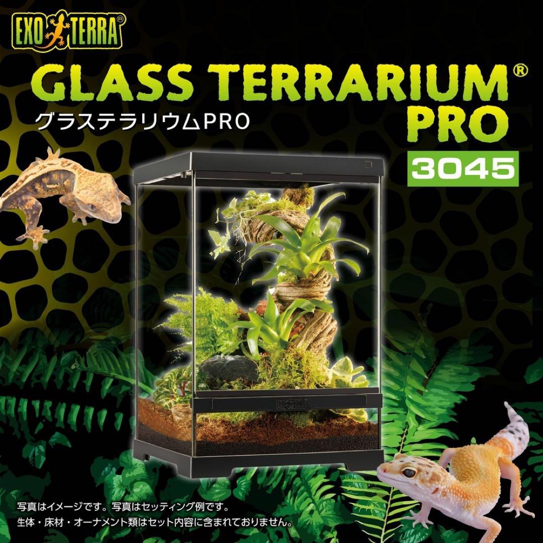 【新品】GEXグラステラリウム PRO 3045
