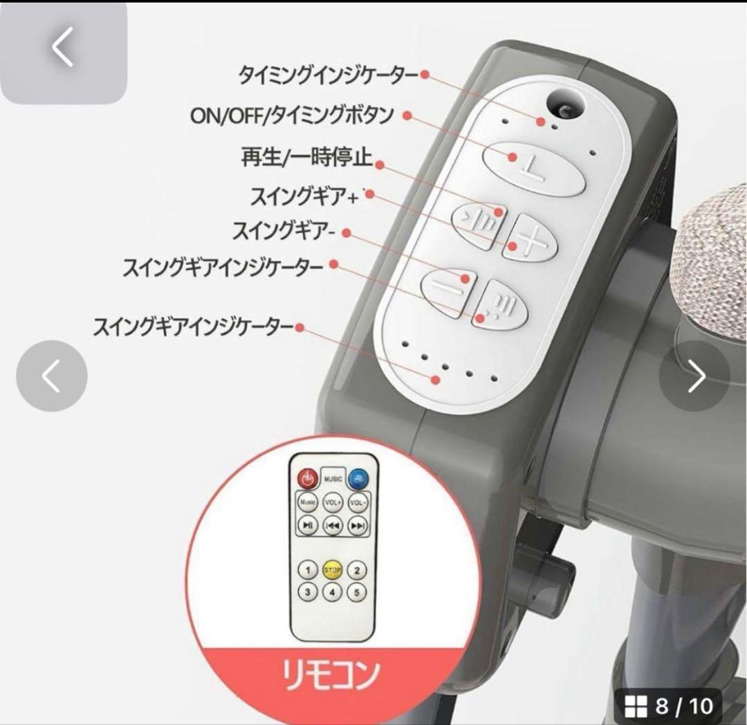 電動ベビーベッド