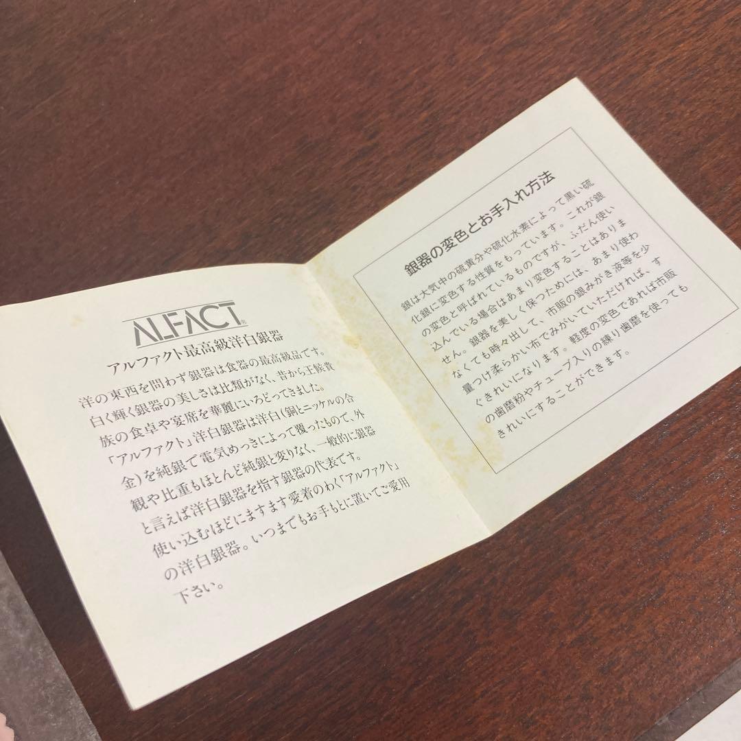 【新品】最高級洋白銀器　ALFACT シャルル　ディナーセット 〈52本〉