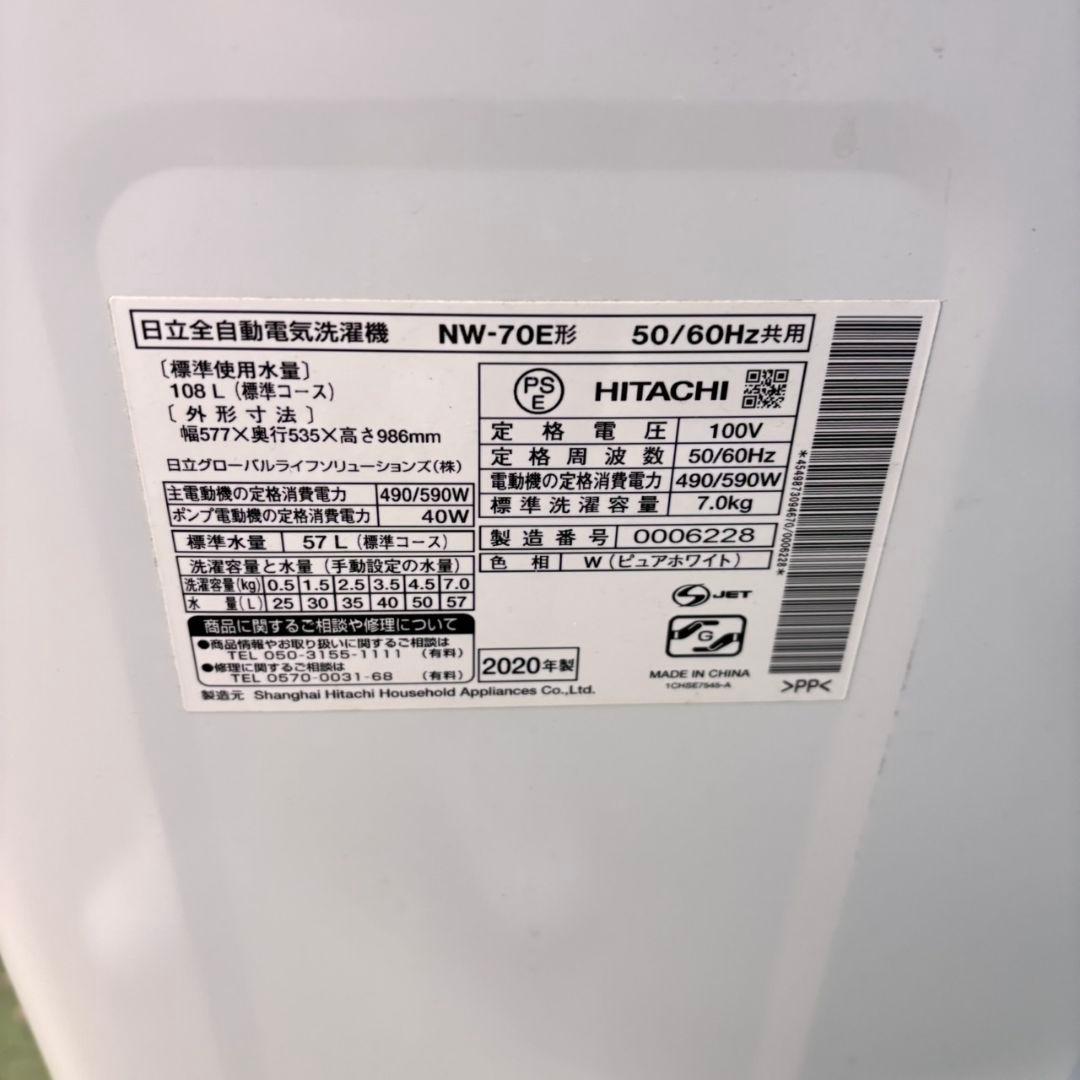 680 関東配送無料　東京発　日立　洗濯機　7キロ　小型　一人暮らし　きれい