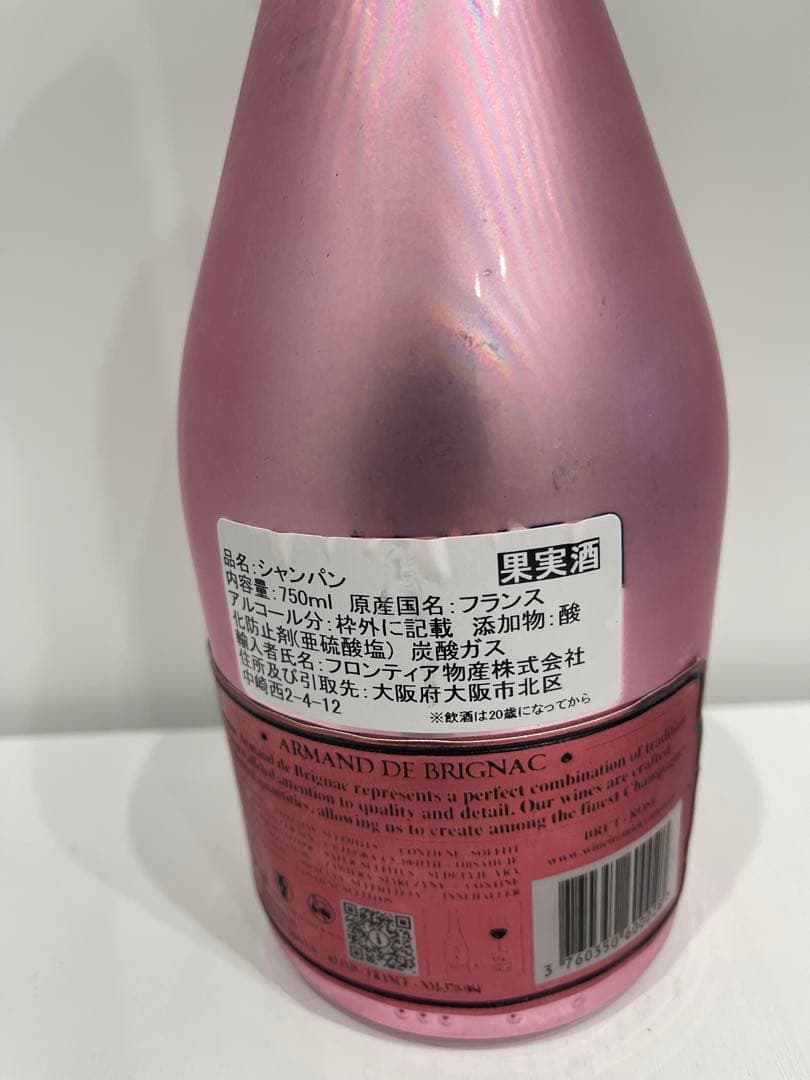 Armand de Brignac ロゼシャンパン 750ml