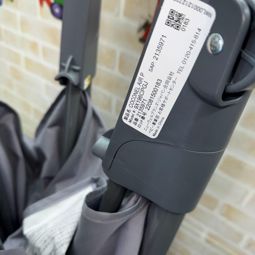 アップリカ　ココネルエアープラス　ベビーベッド　サークル