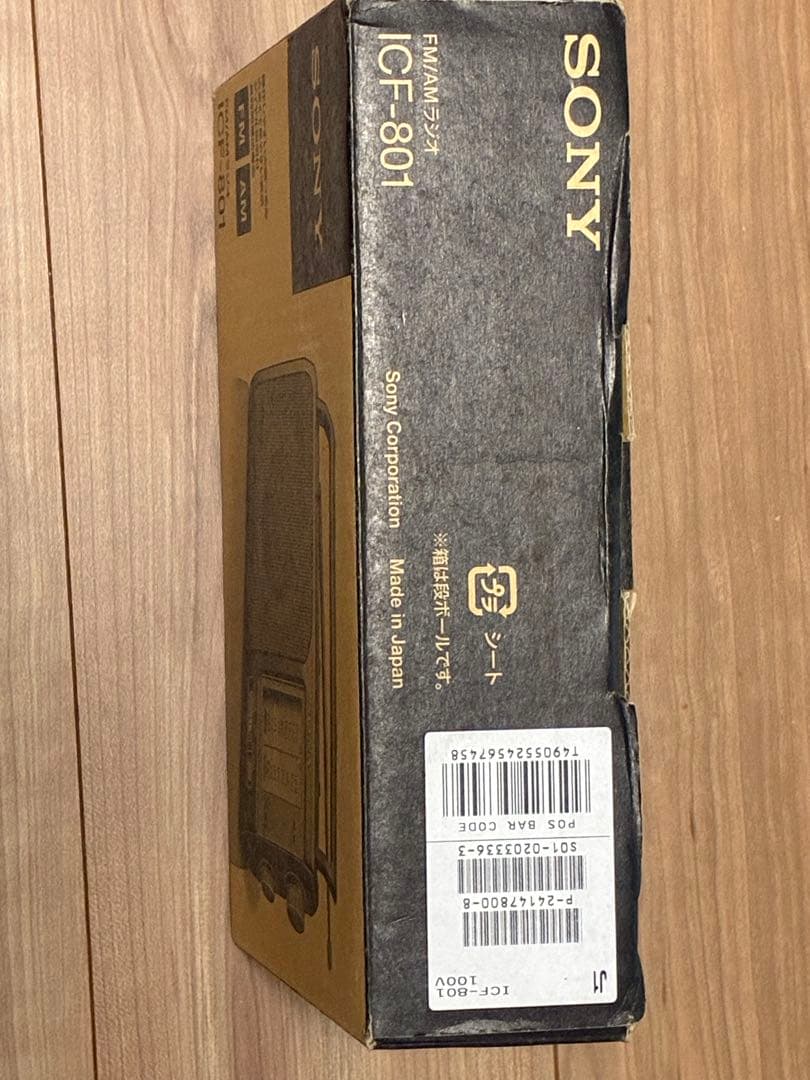 SONY ICF-801 FM/AMラジオ