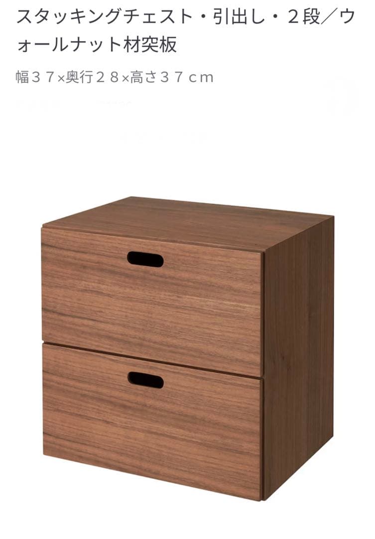 美品⭐️オプション２個付⭐️無印⭐️ウォールナット材⭐️スタッキングシェルフ⭐️