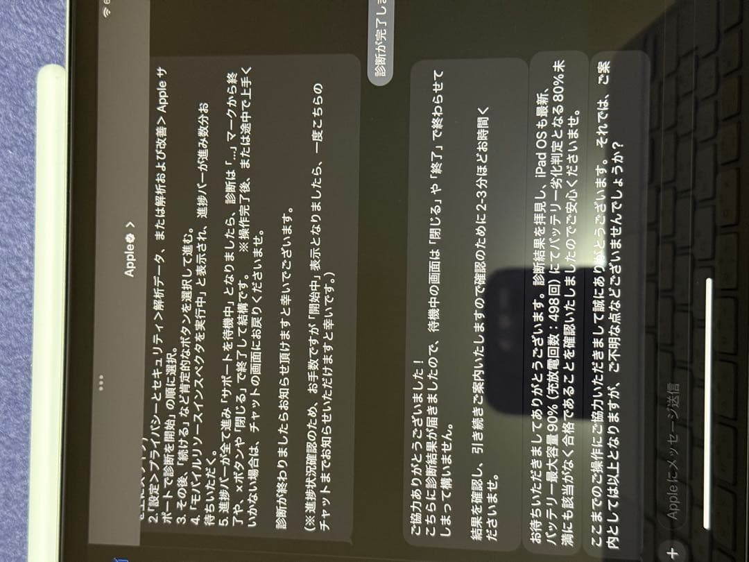 iPad Pro（M2） 11inch第4世代+ペンシル+マジックキーボード一式