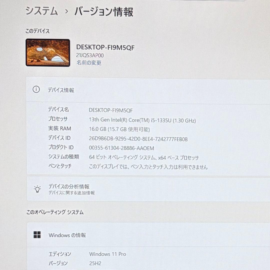 美品 ThinkPad E16 Gen1 第13世代 i5 16型 WUXGA