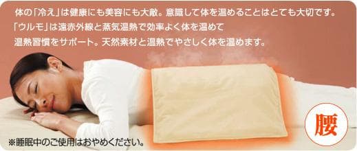 新品★ オルガ遠赤蒸しマット ULMO ウルモ