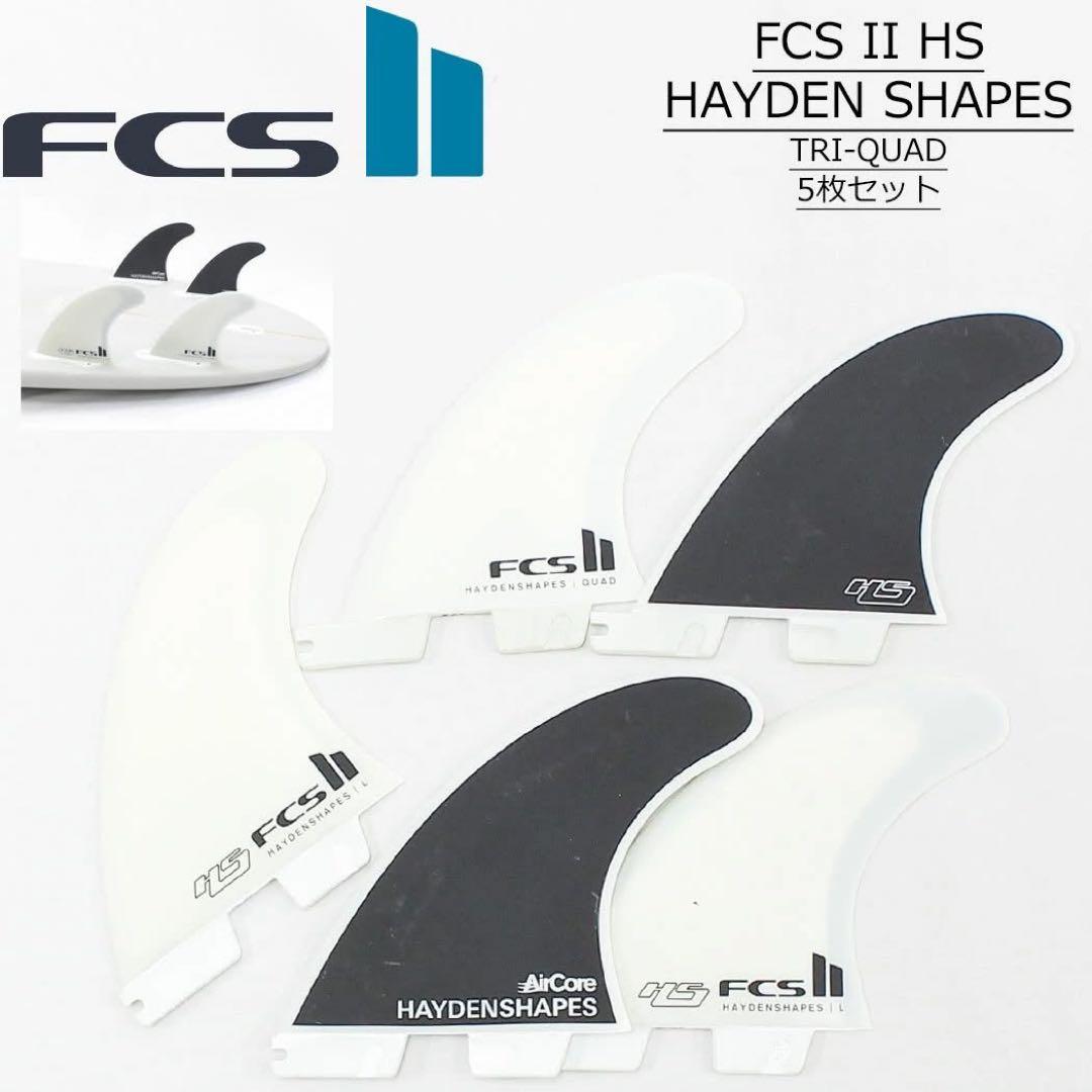 FCS2 エフシーエス ハイデン フィン トライクワッド 5フィン Mサイズ