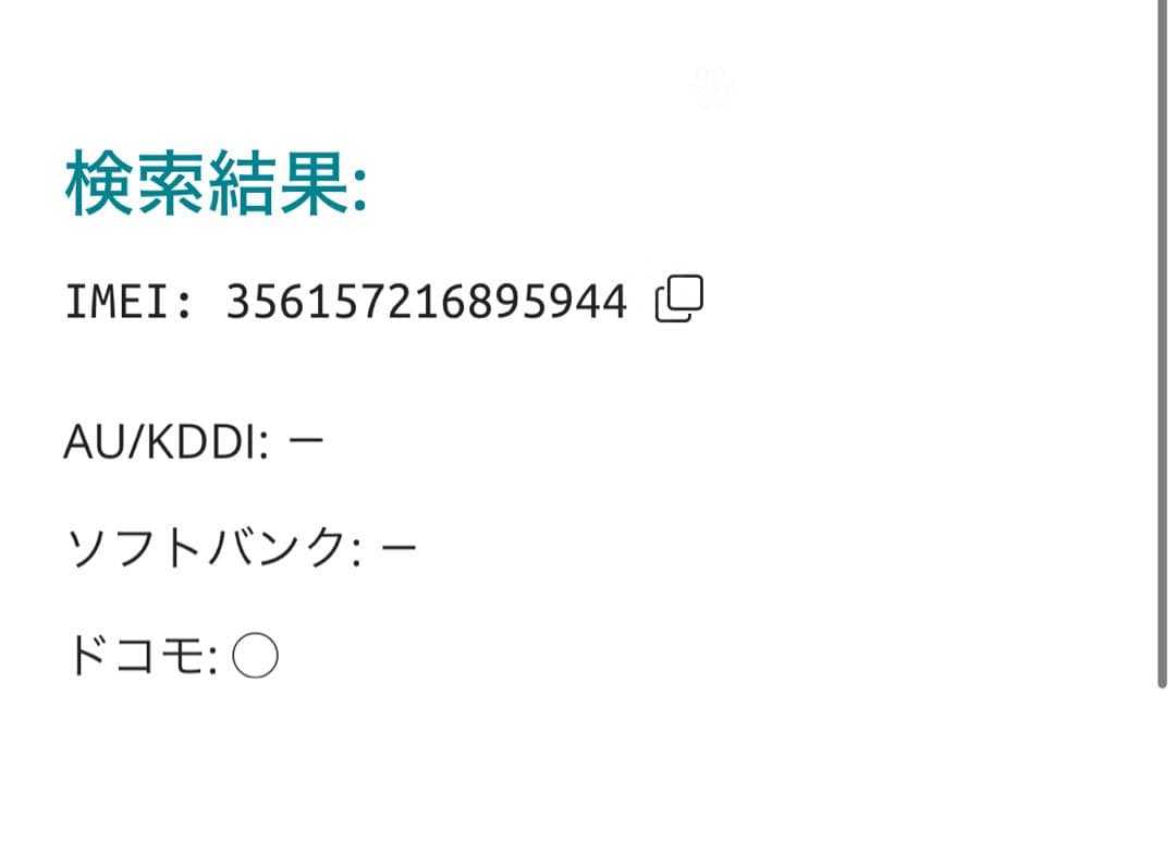 【5944】iPhone 11ブラック 256GB simフリー