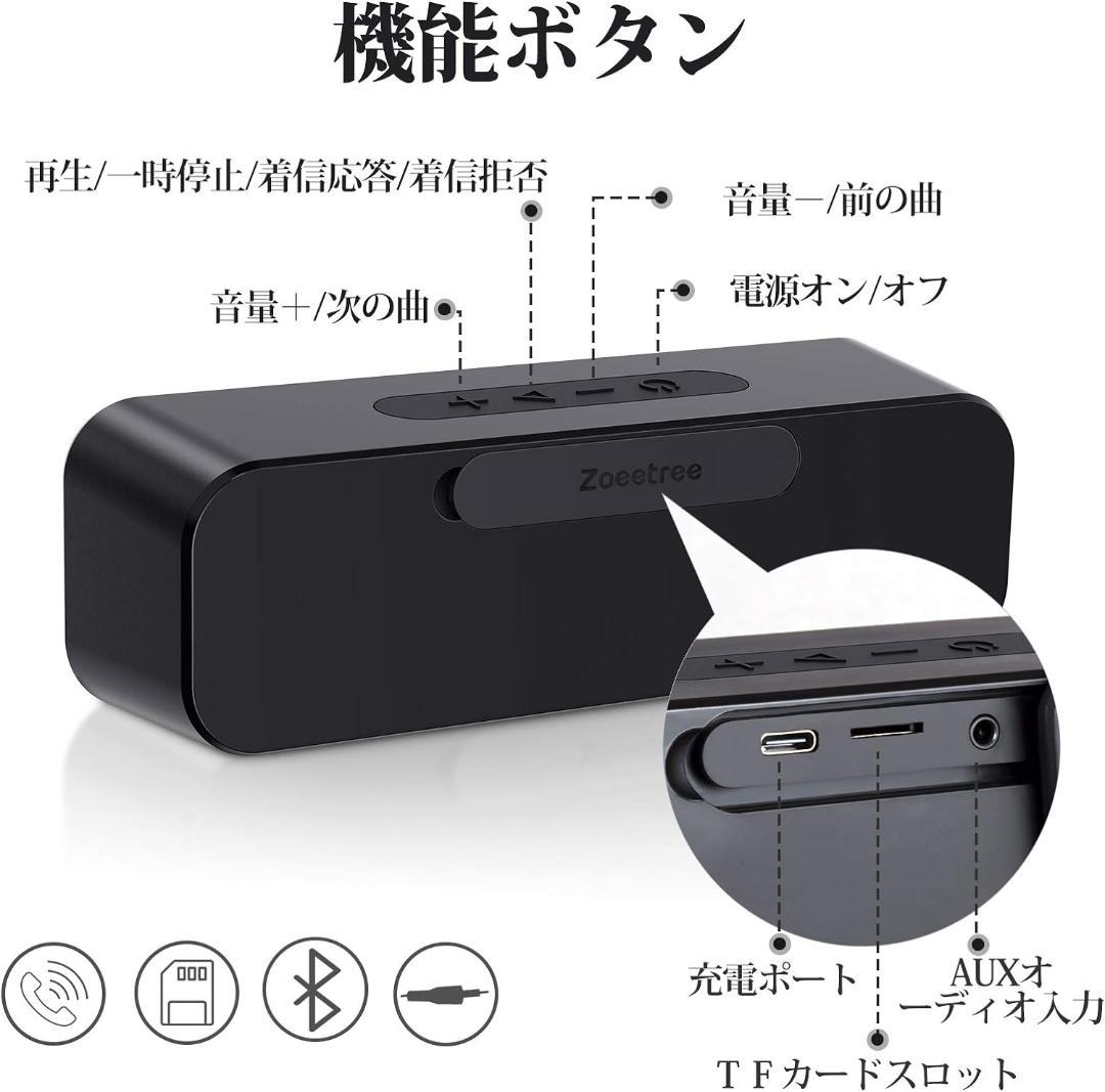 IPX7防水Bluetoothスピーカー 36時間連続再生