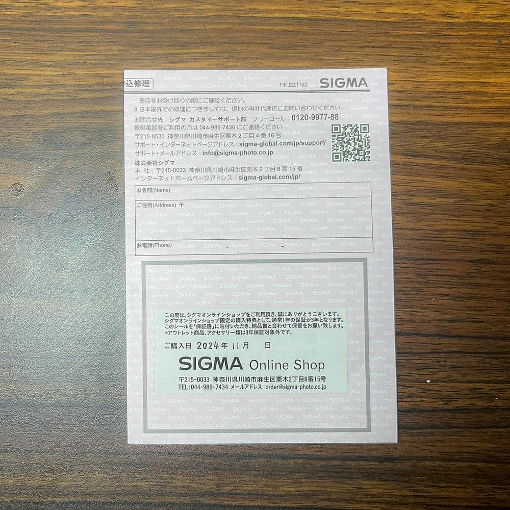 SIGMA Art 105mm F2.8 DG DN MACRO Eマウント