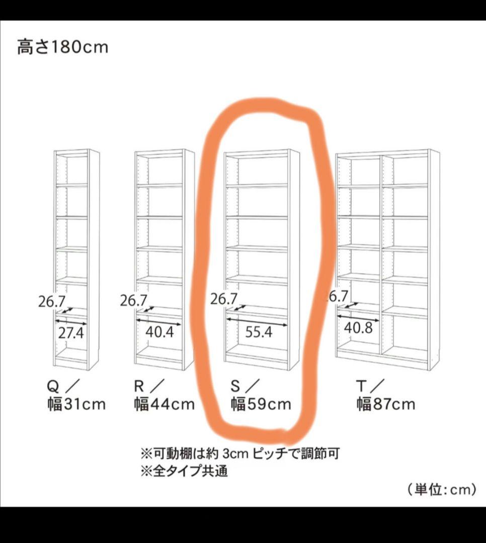 早いもの勝ち！新品ベルメゾン　本棚