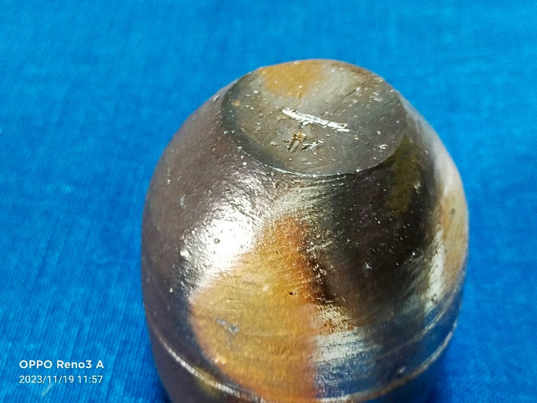 備前焼 山本雄一作 窯変茶入