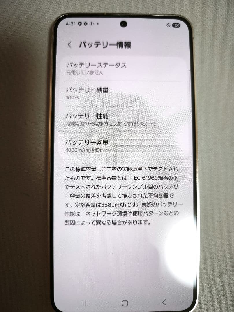 国内版 Samsung Galaxy S24 SC-51E docomo