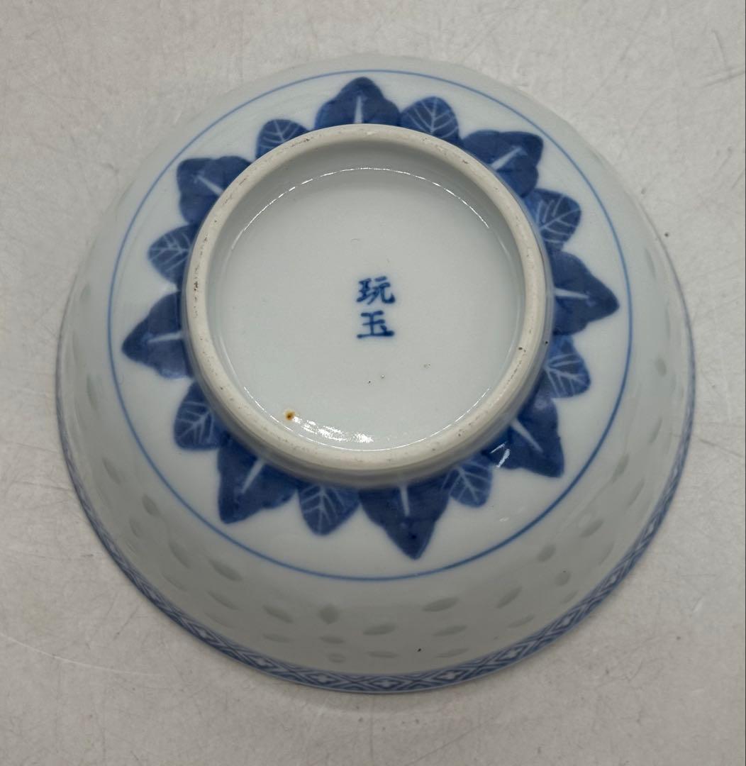 中国　玲瓏茶碗　玩玉　龍紋碗7点　送料込み251222