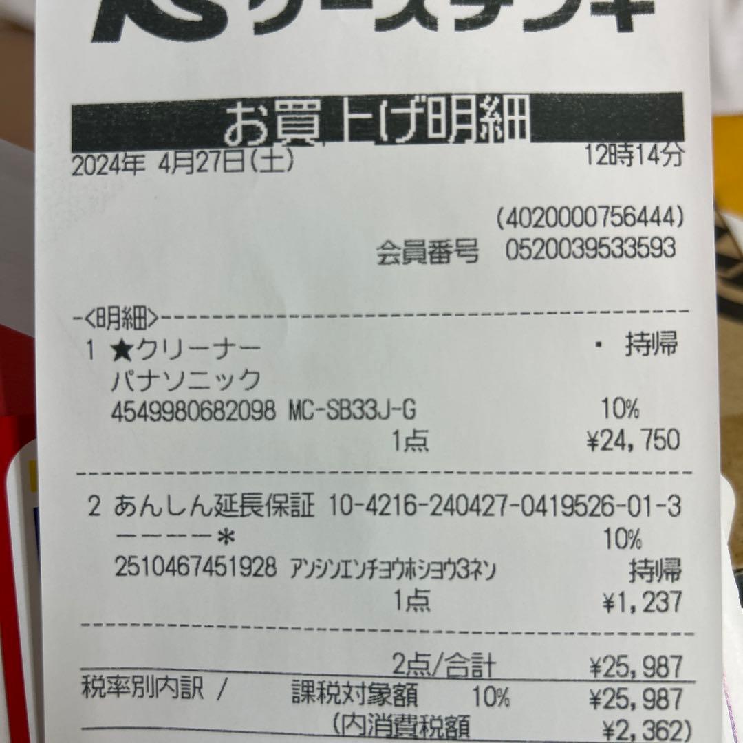 パナソニック コードレス掃除機 MC-SB33J-G