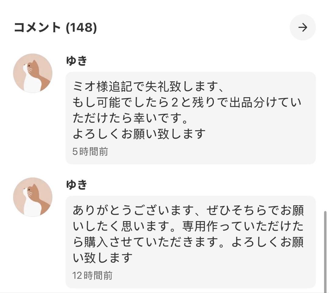ゆき様　ウィッグオーダー専用ページ1/2