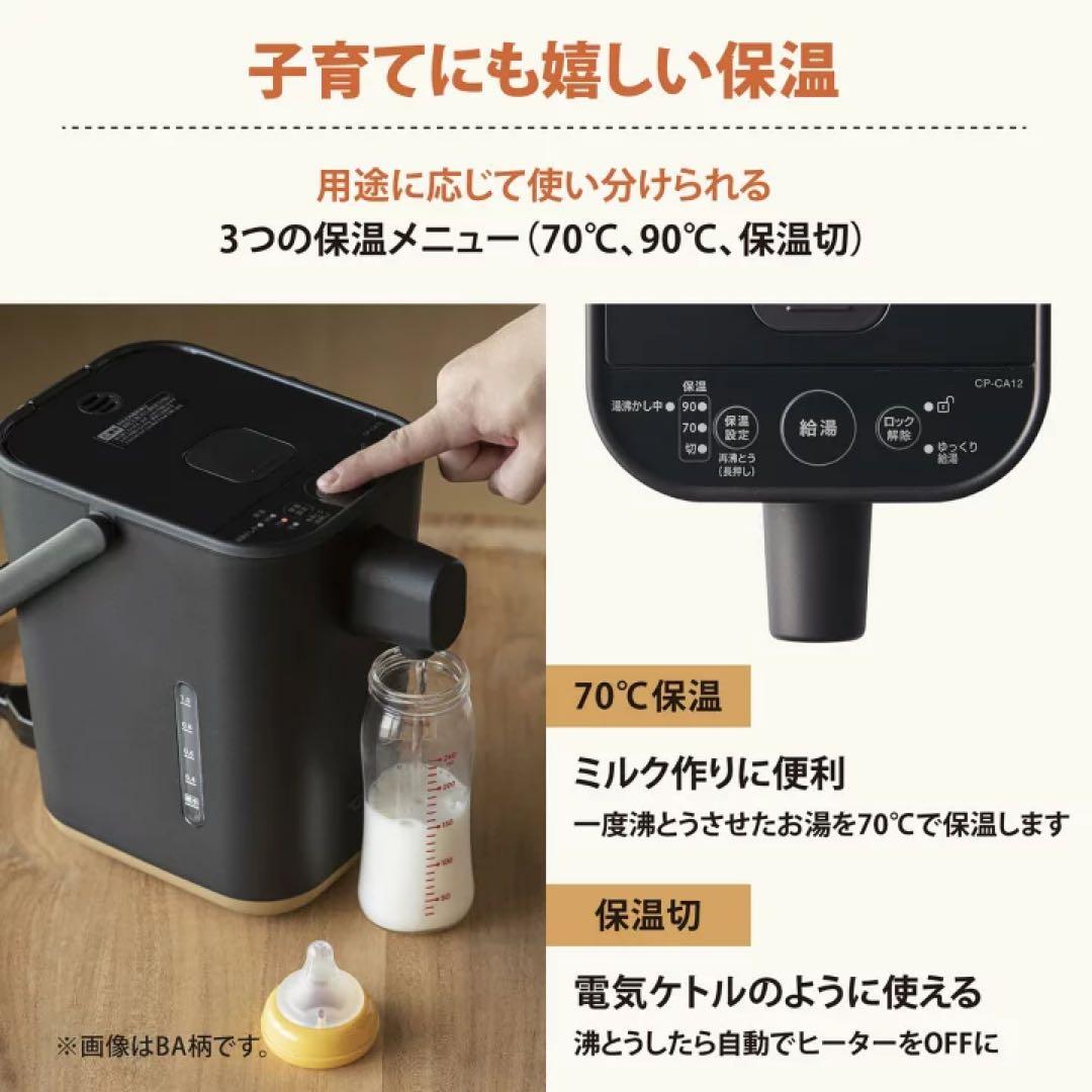 【美品】象印 「STAN.」電気ポット スタン stan