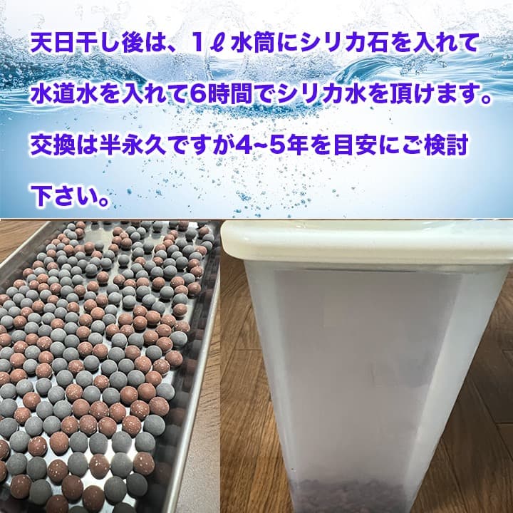 【健康志向 何度も作れる】北海道ブラックシリカ水1ℓ用の浄化石100g