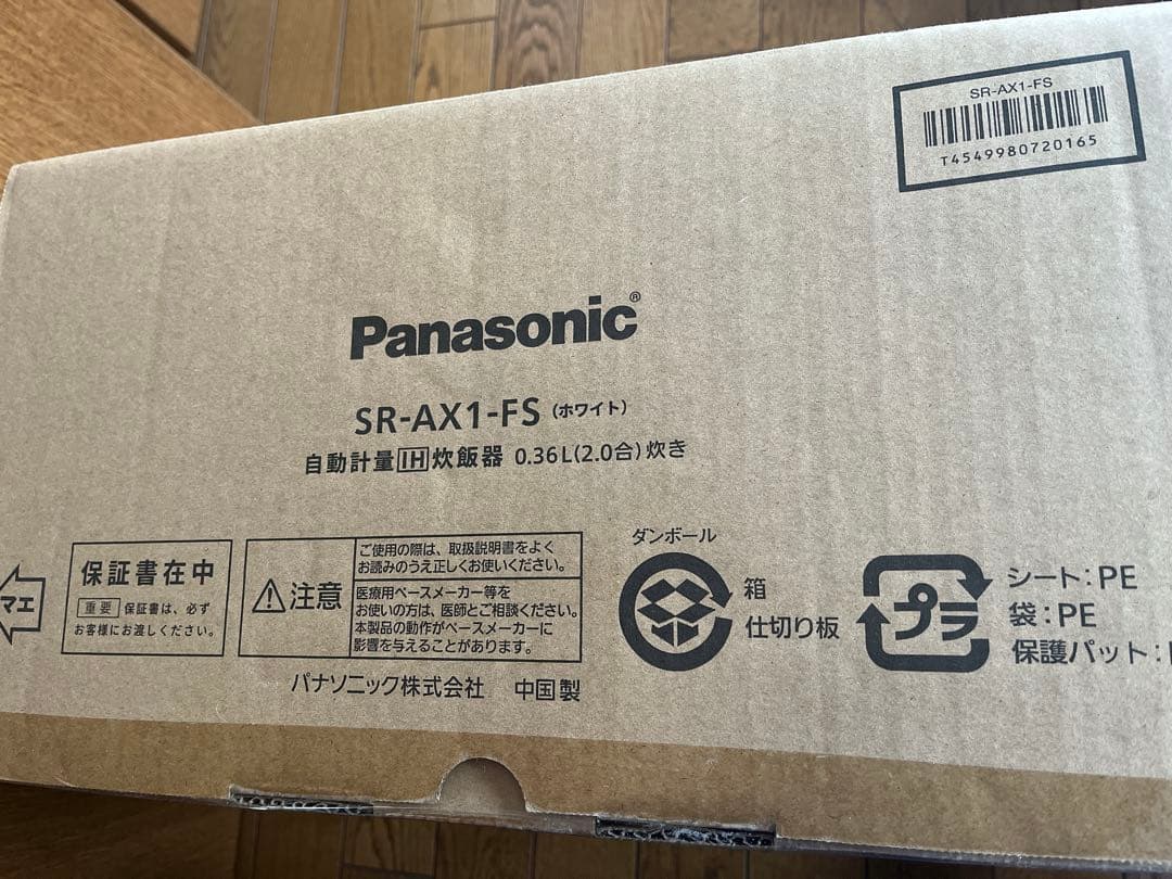 パナソニック 自動計量IH炊飯器 SR-AX1-FS しゃもじ おまけ付き