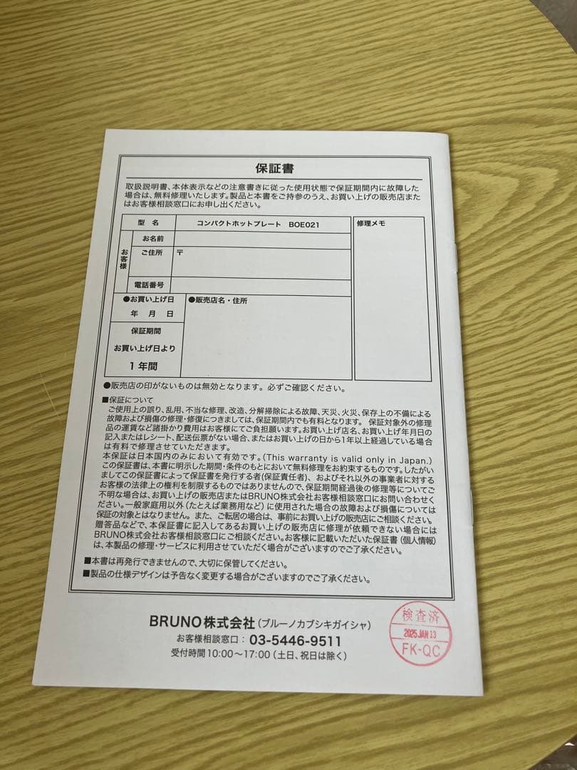 ブルーノ　コンパクトホットプレート ブルーグレー　セラミックコート鍋