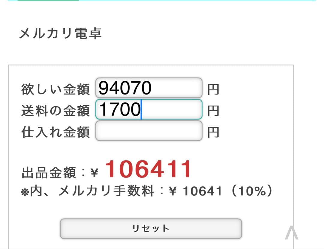 まりも①