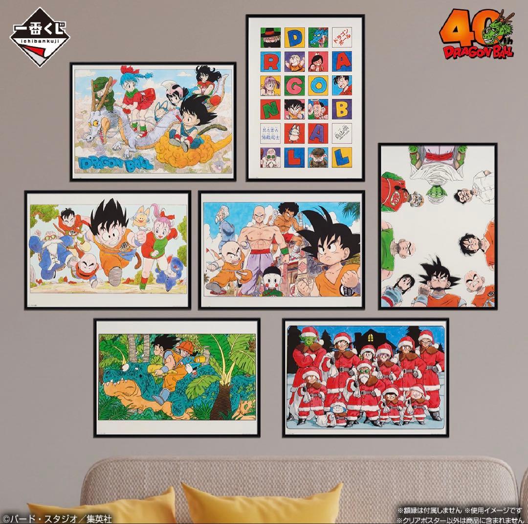 一番くじ　DRAGON BALL 40th〜其之一〜　H賞 全13種