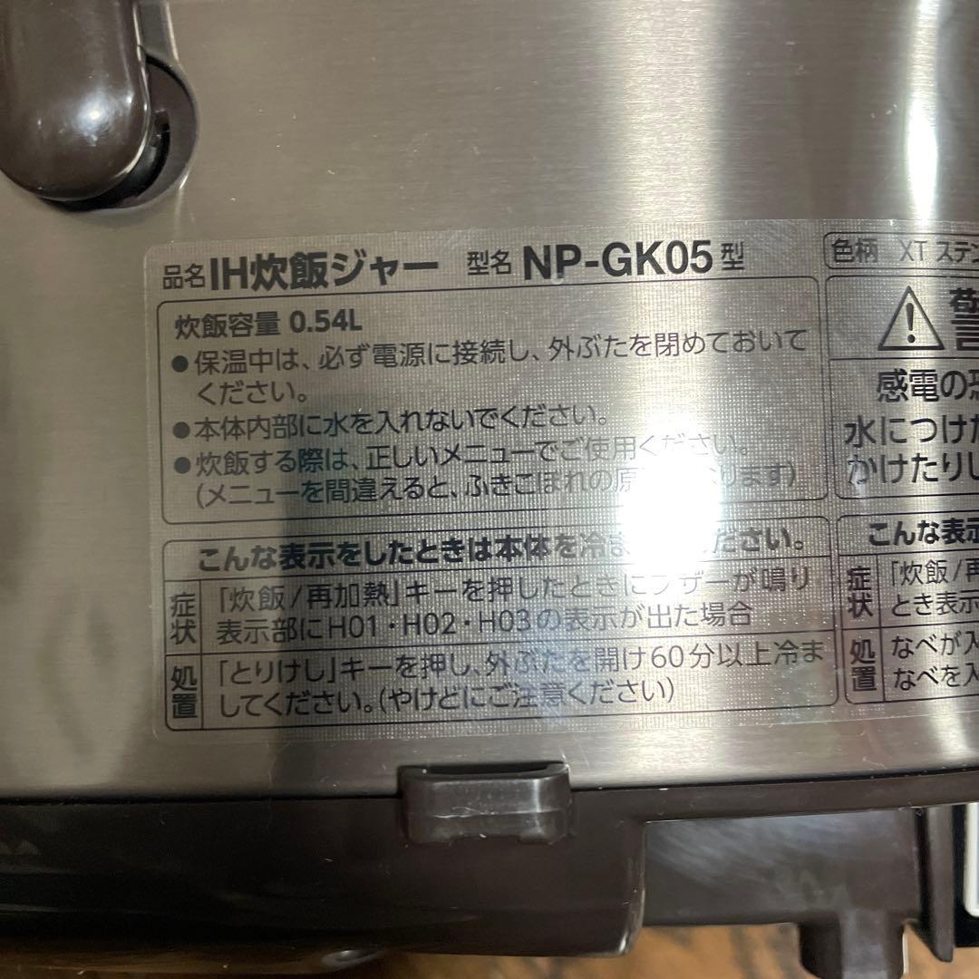 ZOJIRUSHI NP-GK05 炊飯器　『極炊き』