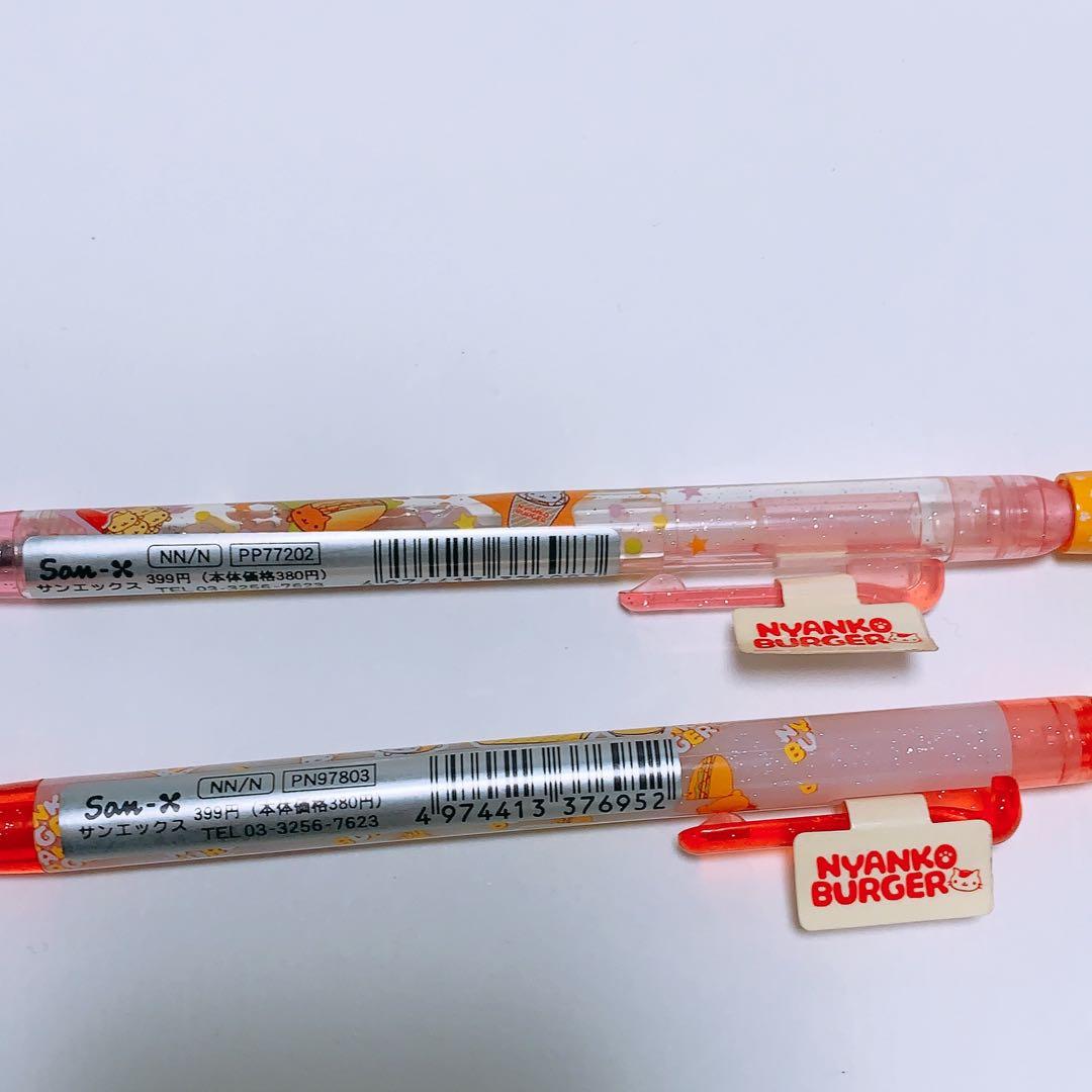 激レア　にゃんこバーガー　シャープペン　ボールペン　サンエックス　平成レトロ